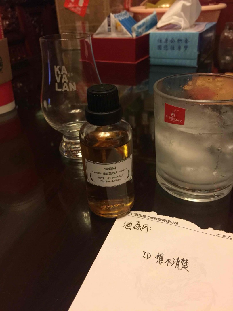 皇家蓝勋12年和de酒评
