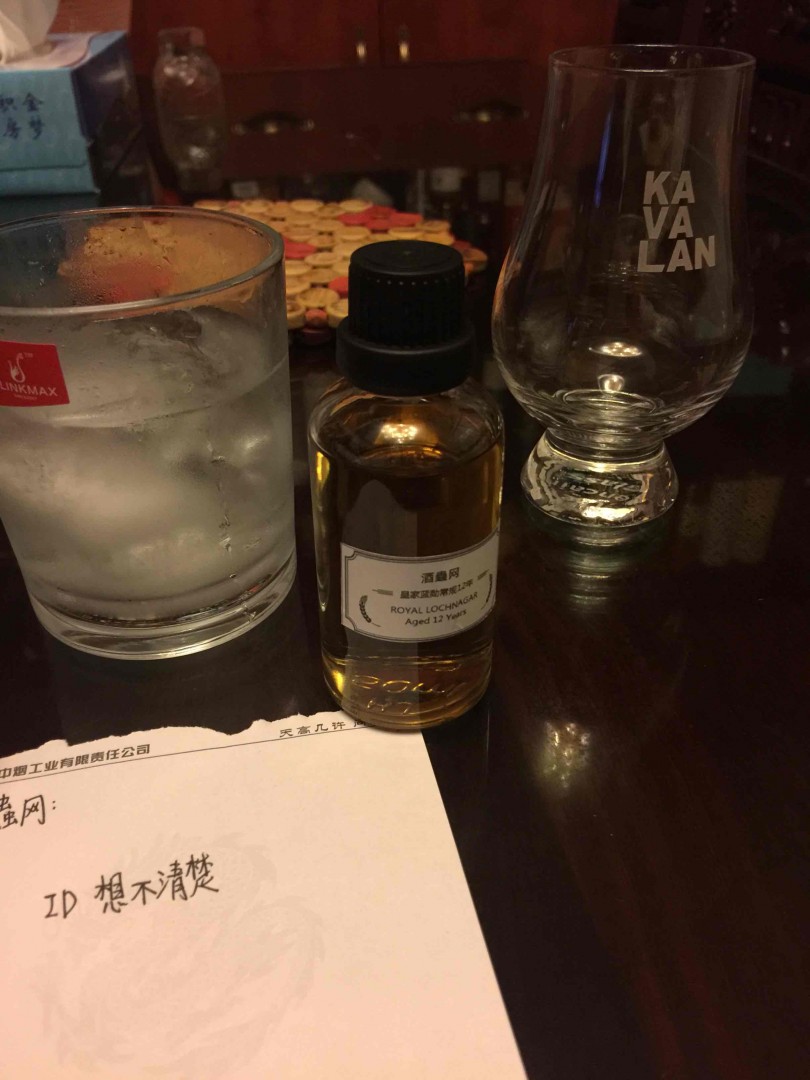 皇家蓝勋12年和de酒评