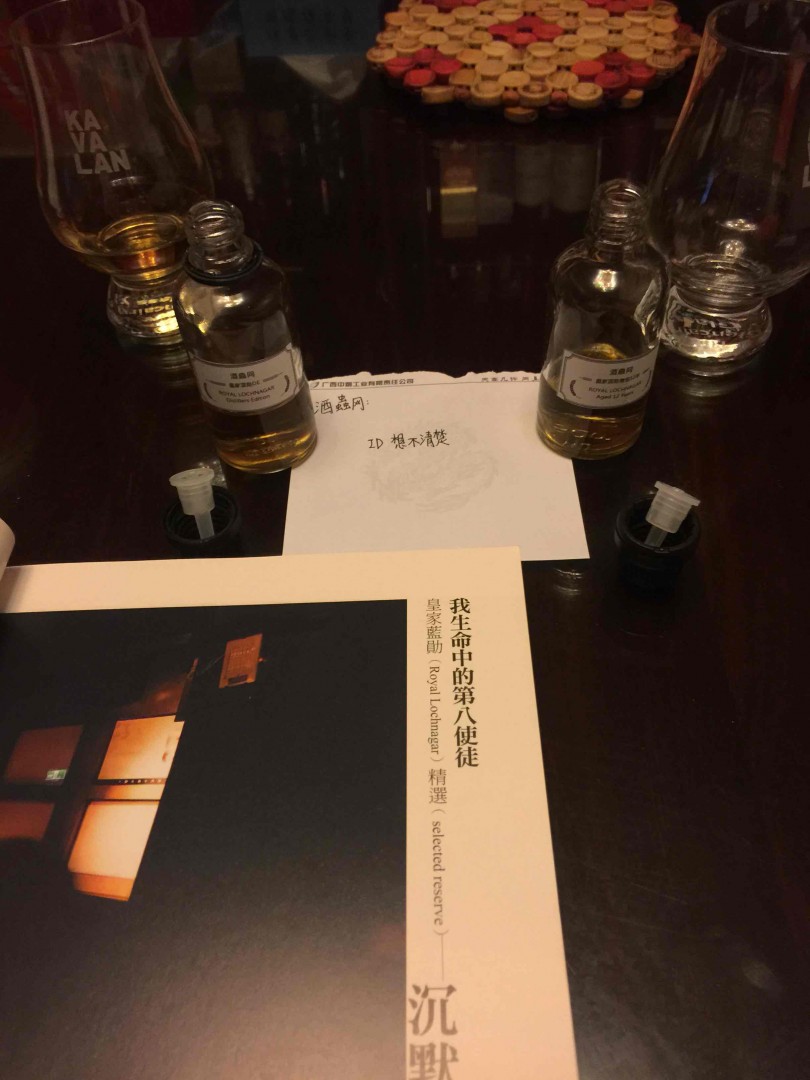 皇家蓝勋12年和de酒评