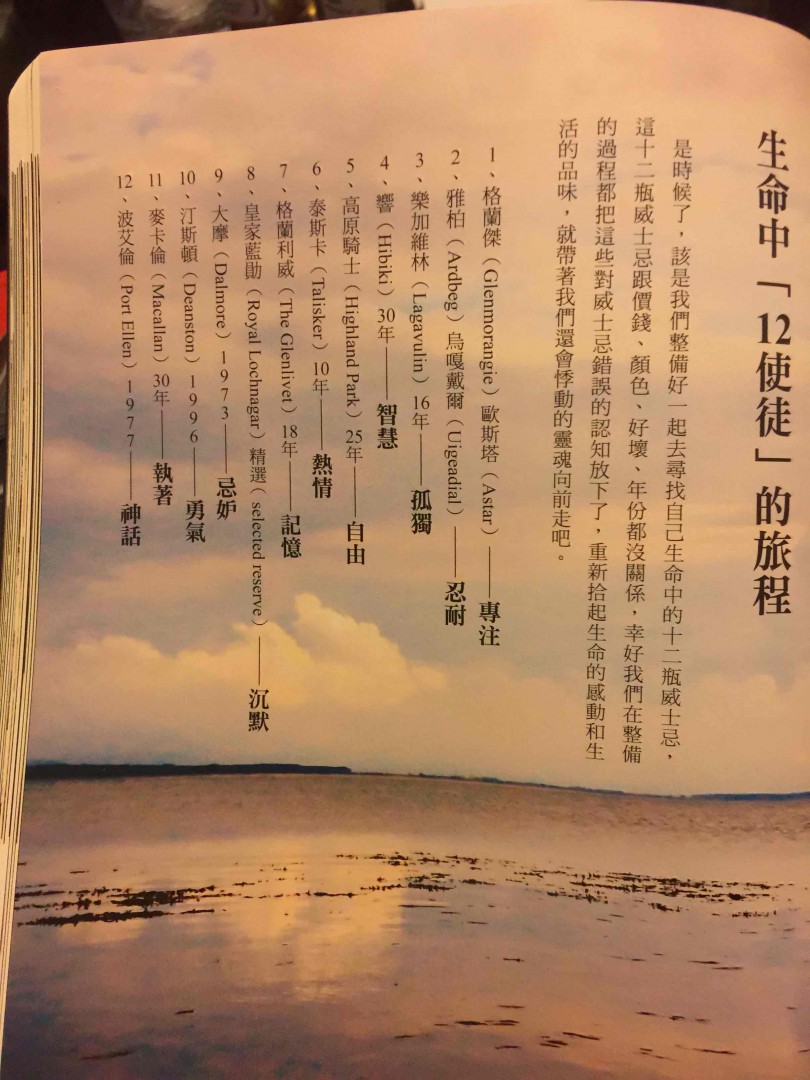 皇家蓝勋12年和de酒评