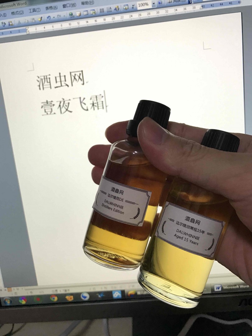达尔维尼15以及DE抛砖引玉的酒评