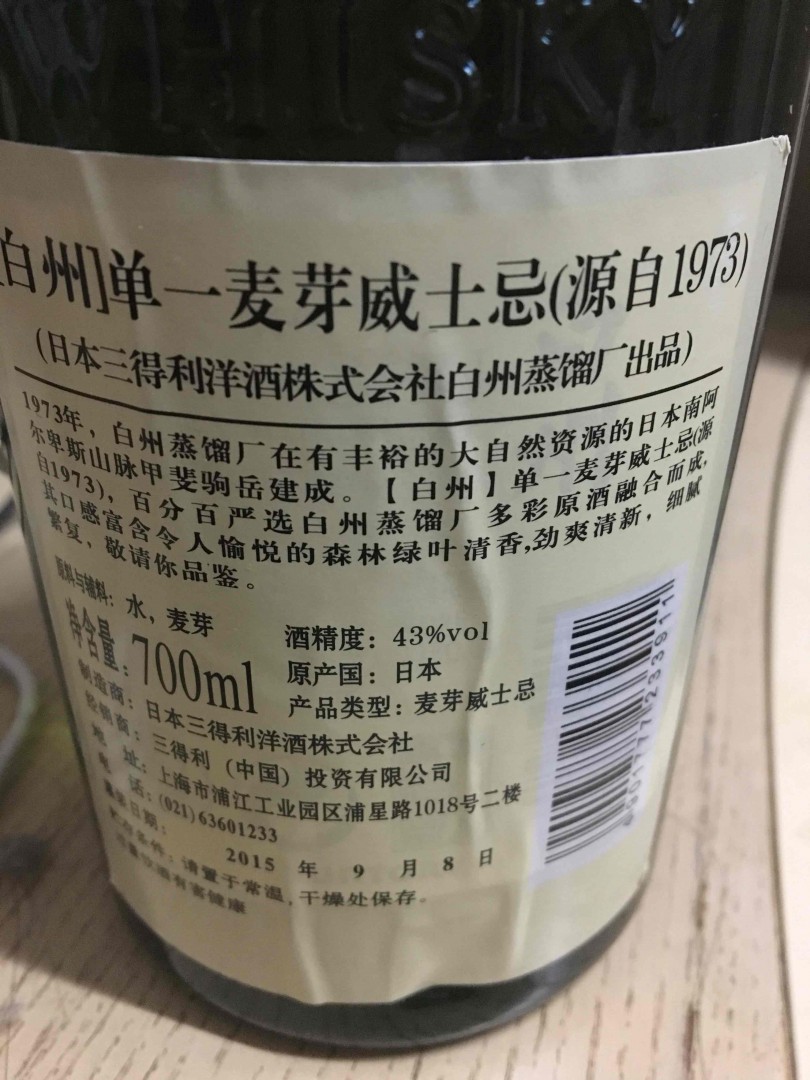 京东买的不知真假