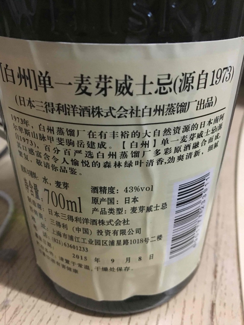 京东买的不知真假