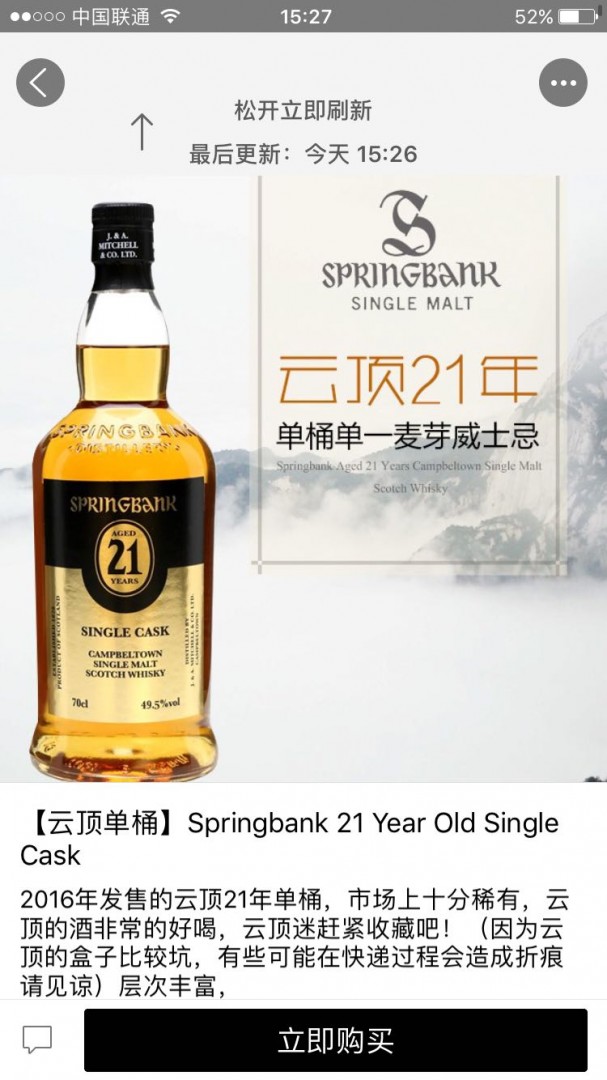 第一瓶云顶，期待！