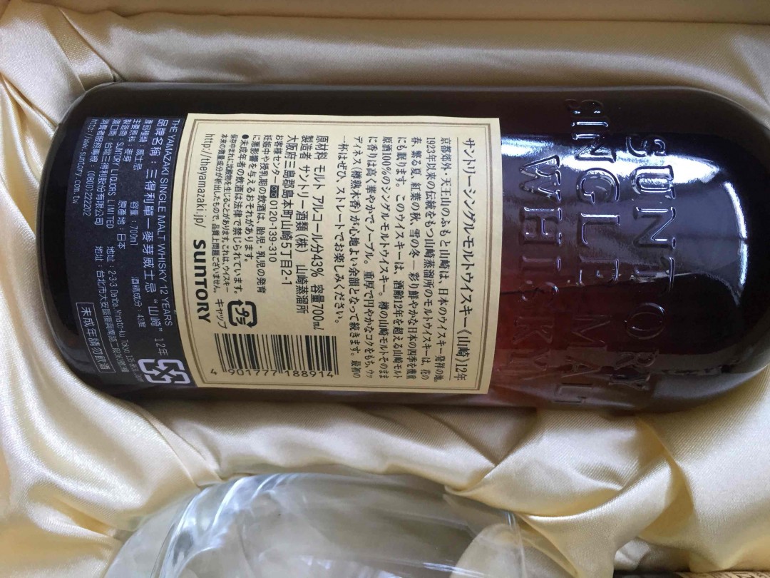 新买山崎12年，求指教，有没有问题