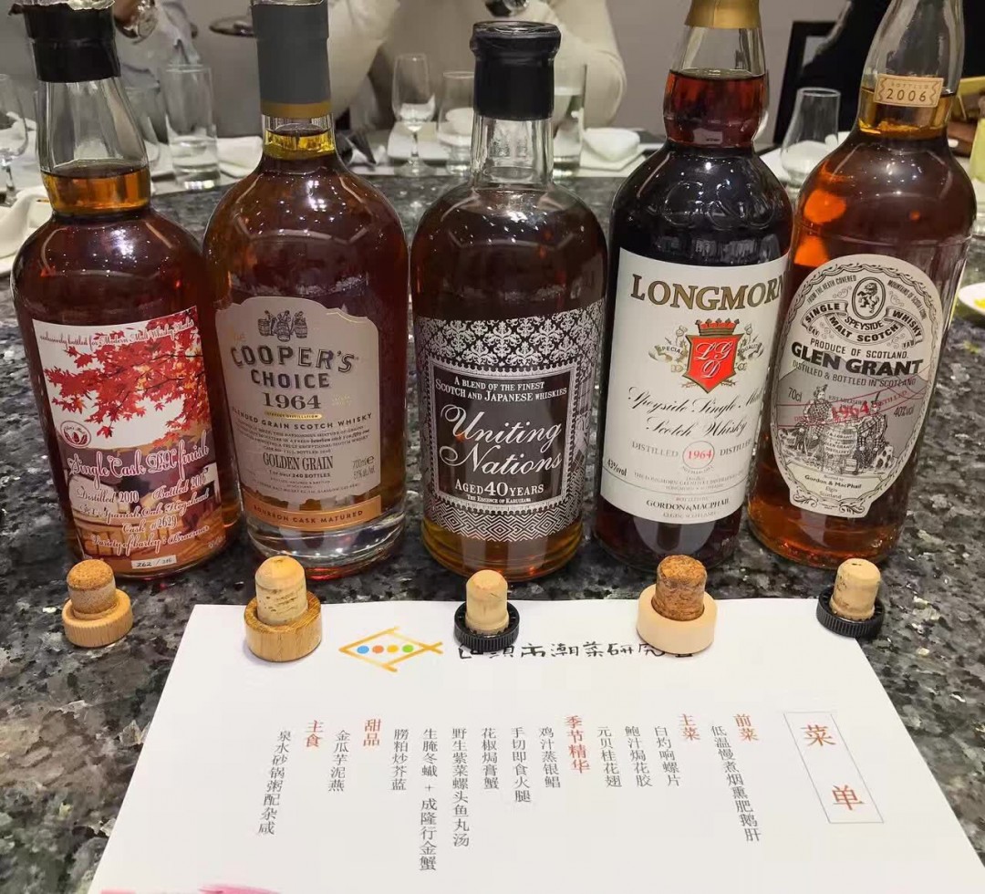 汕头威士忌年会