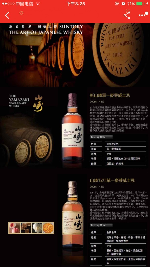 请问在去泰国旅游买什么单一麦芽威士忌好？ 不太懂，泰国机场免税店威士忌多吗？ 日本威士忌相比国内应该也便宜不了多少吧？ 请教！