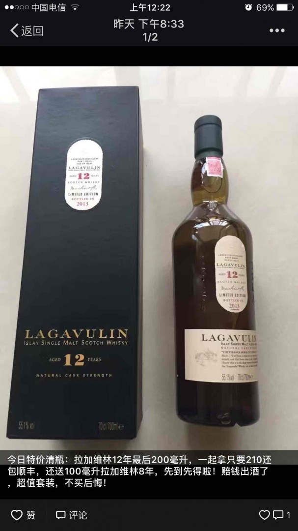 有谁知道这个叫北京李局的人诚信如何？ 这个人之前在酒虫网回我贴，他是卖酒的，我加了他想买酒，但是交易时他让我直接转账他微信，我担心没有第三方监管，虽钱少，但小心为好。