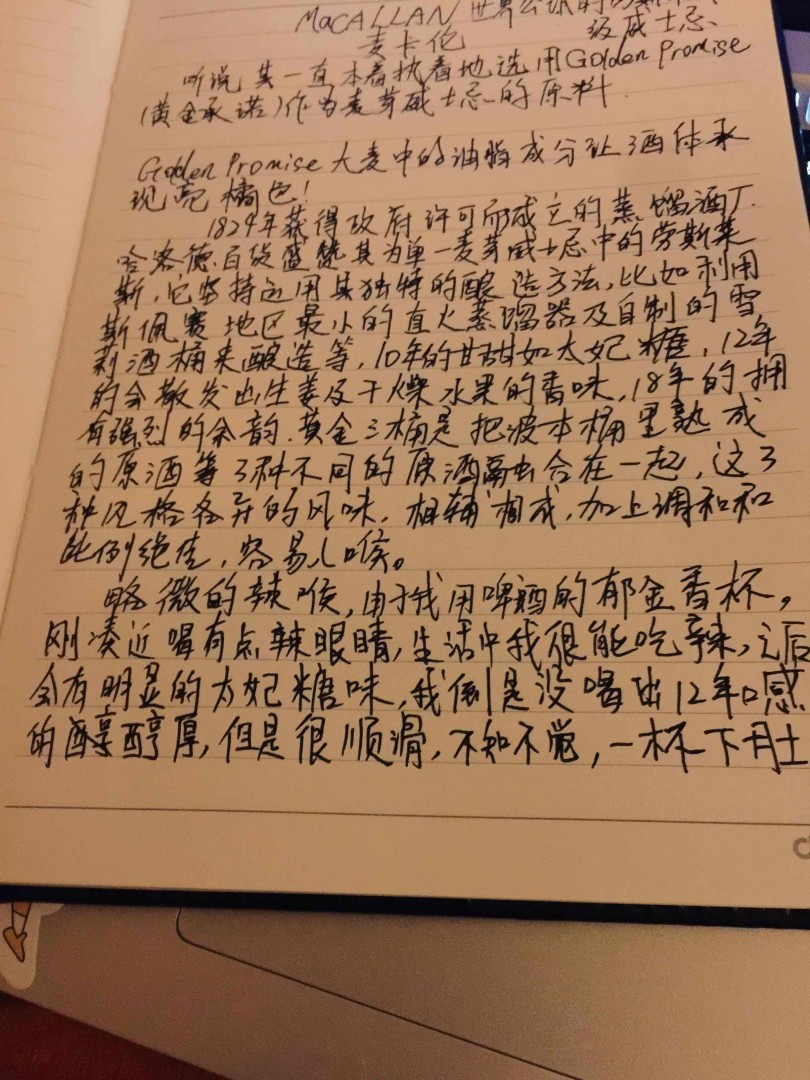 上学也没这么认真做笔记