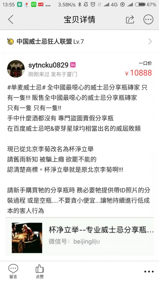 打擊害蟲 人人有責