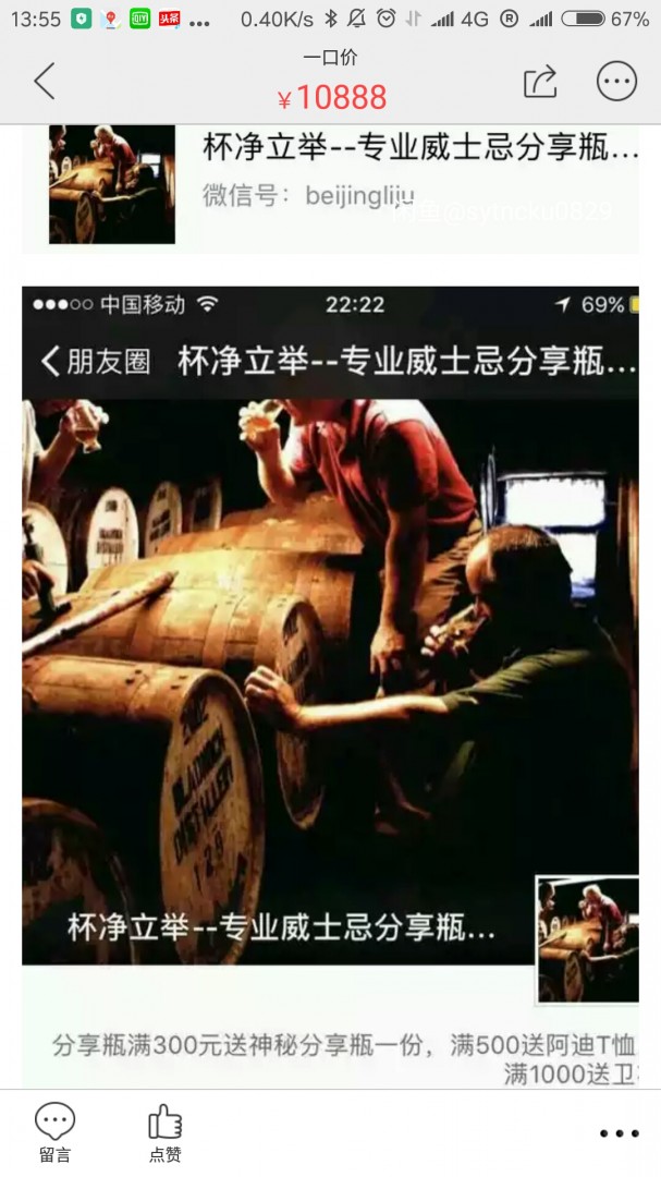 打擊害蟲 人人有責