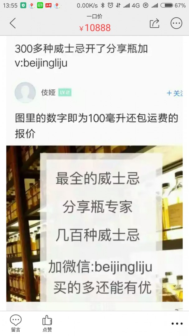 打擊害蟲 人人有責