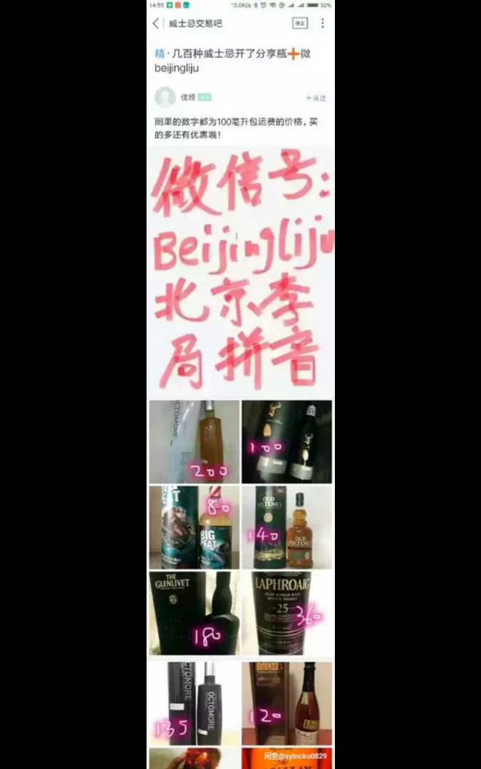 打擊害蟲 人人有責