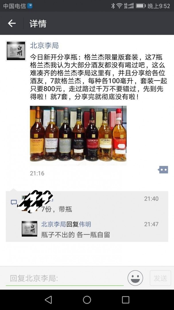 入手威士忌品鉴装需要注意什么？