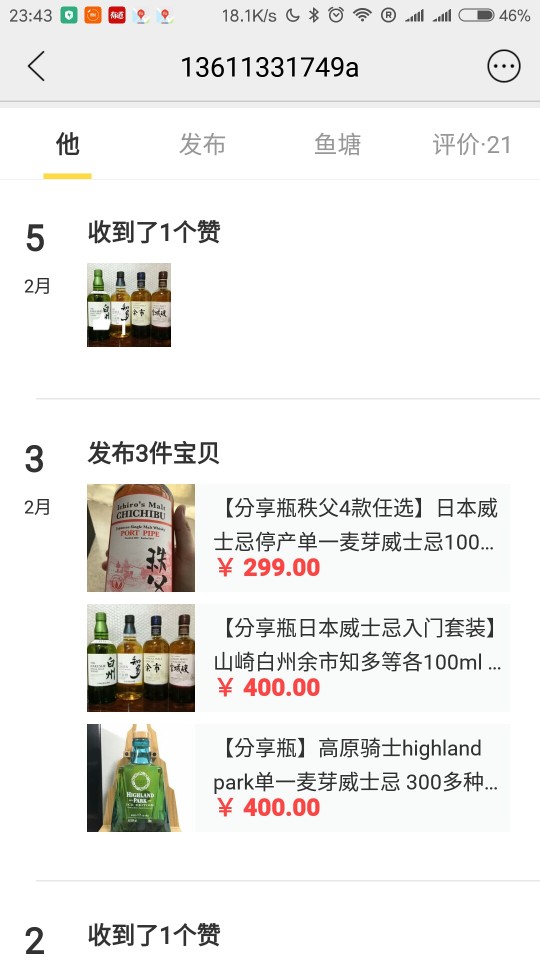 更新 2017/02/06..繼續拿圖騙人要購買的人記得跟牠索取帶id紙卡的開瓶分裝照片不要再傻下去了