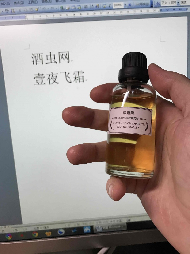 布鲁莱迪波夏泥煤酒评