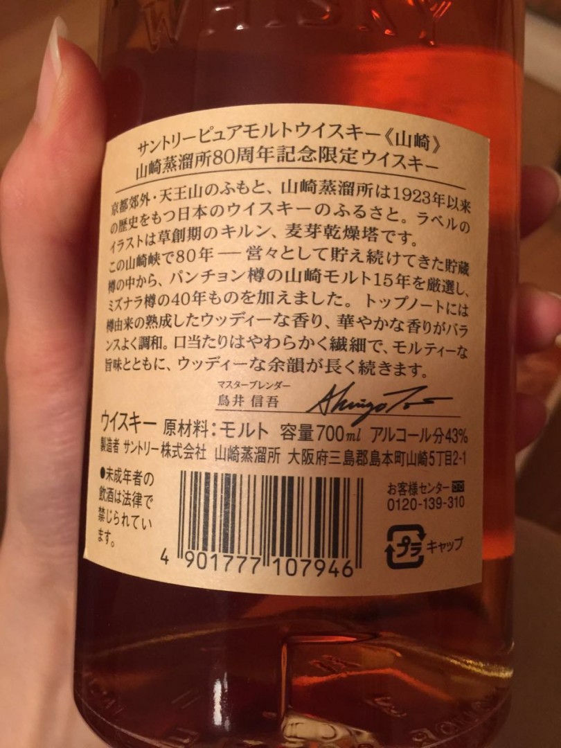 看见一支山崎，不懂具体情况，麻烦各位指点一下
