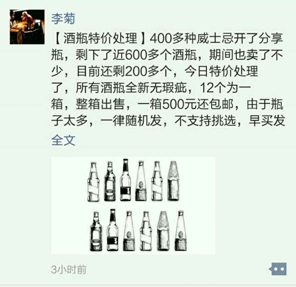 03/08更新歐 也是醉了 想假賣瓶真洗白我就買個山崎25+麥卡倫30的空瓶就好 1000塊不用包郵 走閒魚 快來賣我