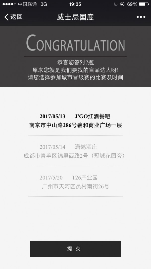 晋级了还可以