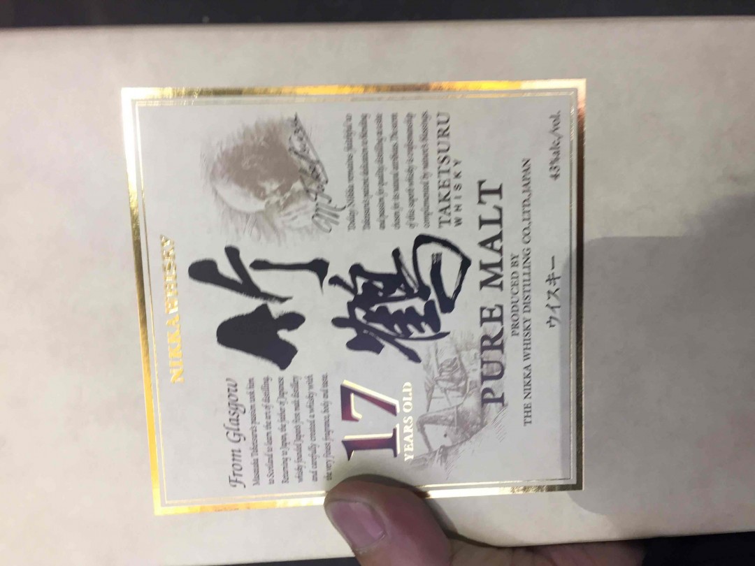 今年刚收的，竹鹤已干掉，好喝