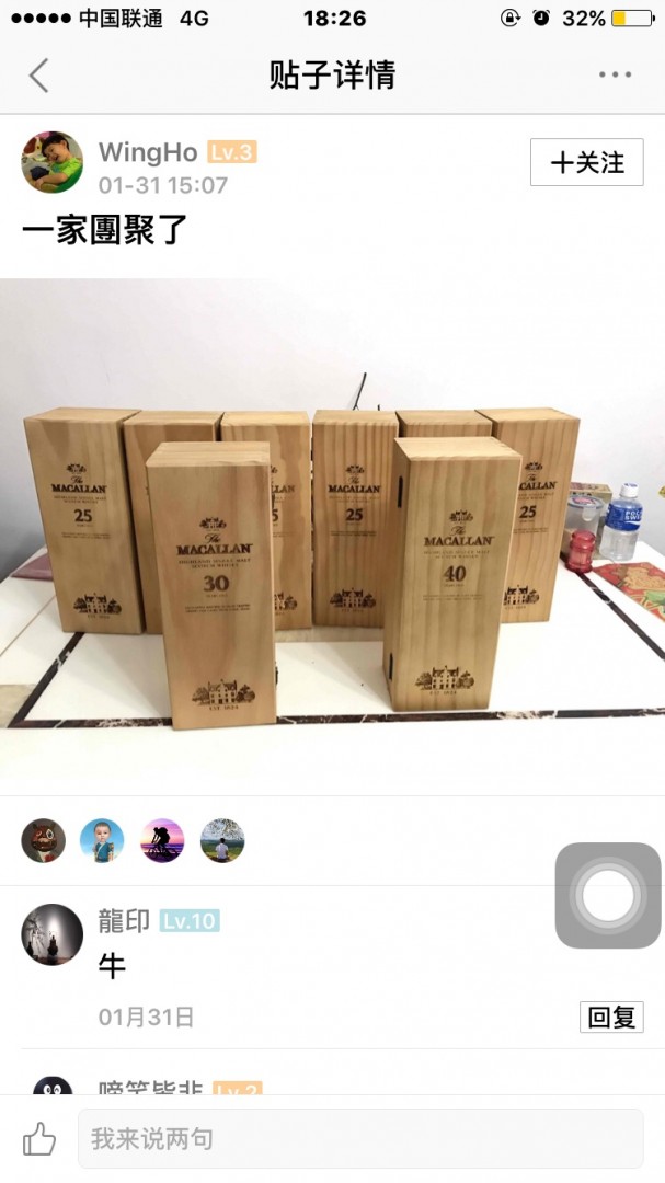 这些都是别人发给我看的照片，麦卡伦我只喝过基础款，不觉得特别好。