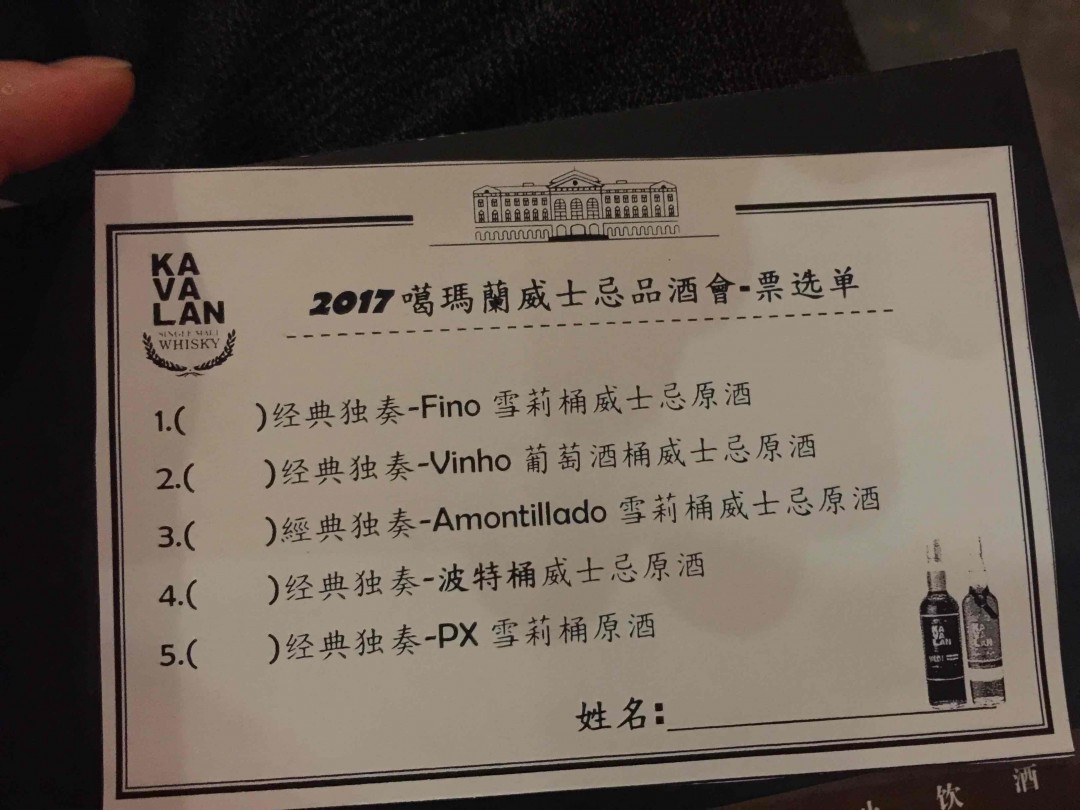广州KK威士忌吧，噶玛兰品鉴会