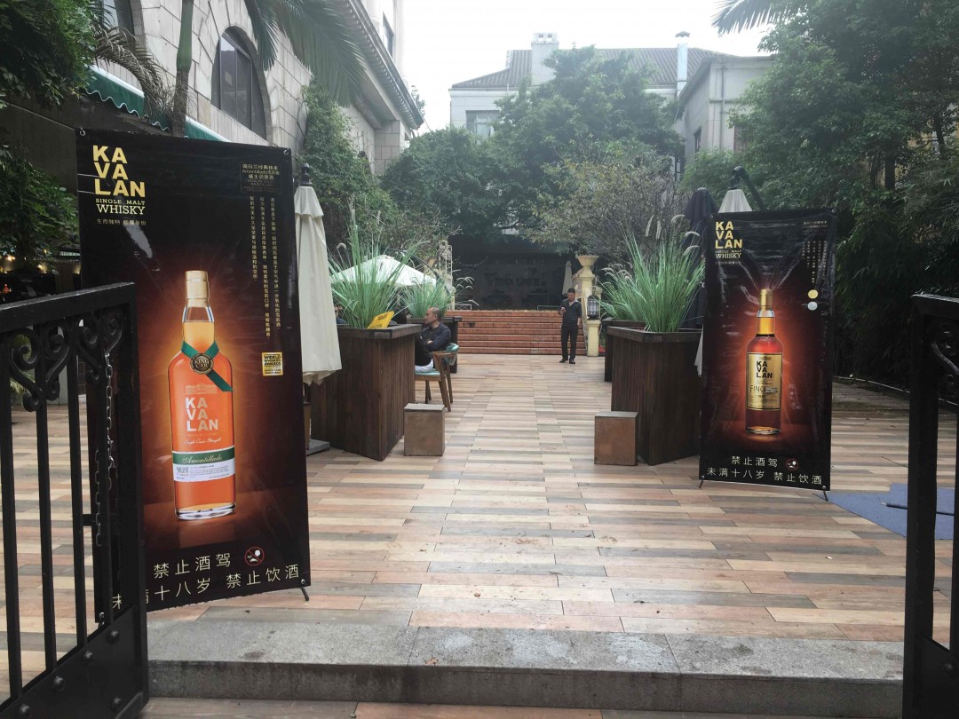 KAVALAN品鑒會