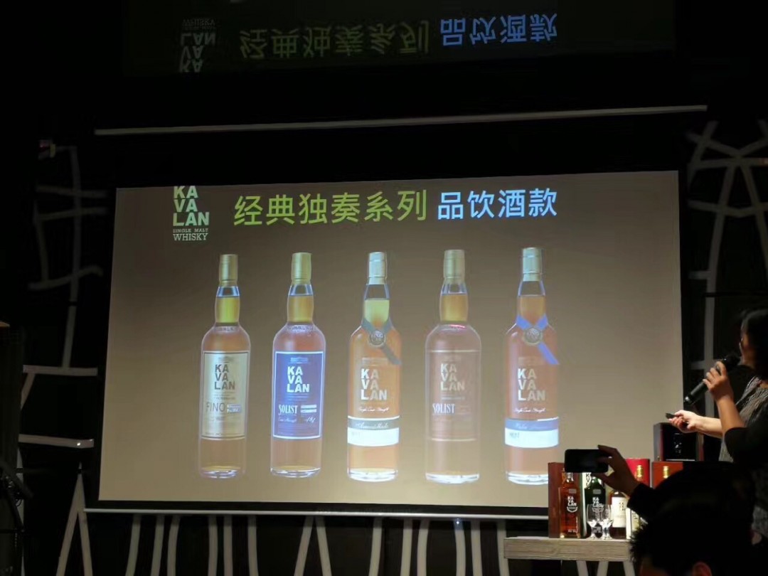 KAVALAN品鑒會