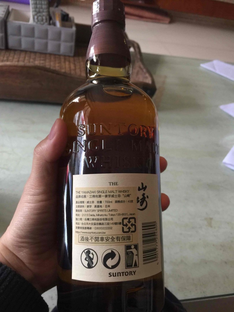 首次酒蟲䋞入的酒(左一)山崎1923