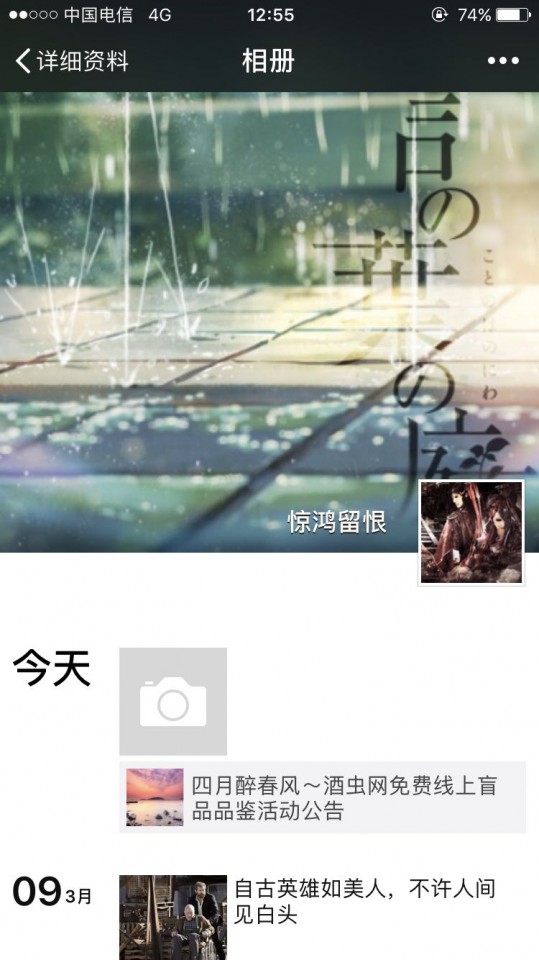 申请酒虫网线上盲品品鉴