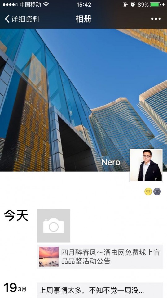 申请酒虫网线上盲品品鉴
