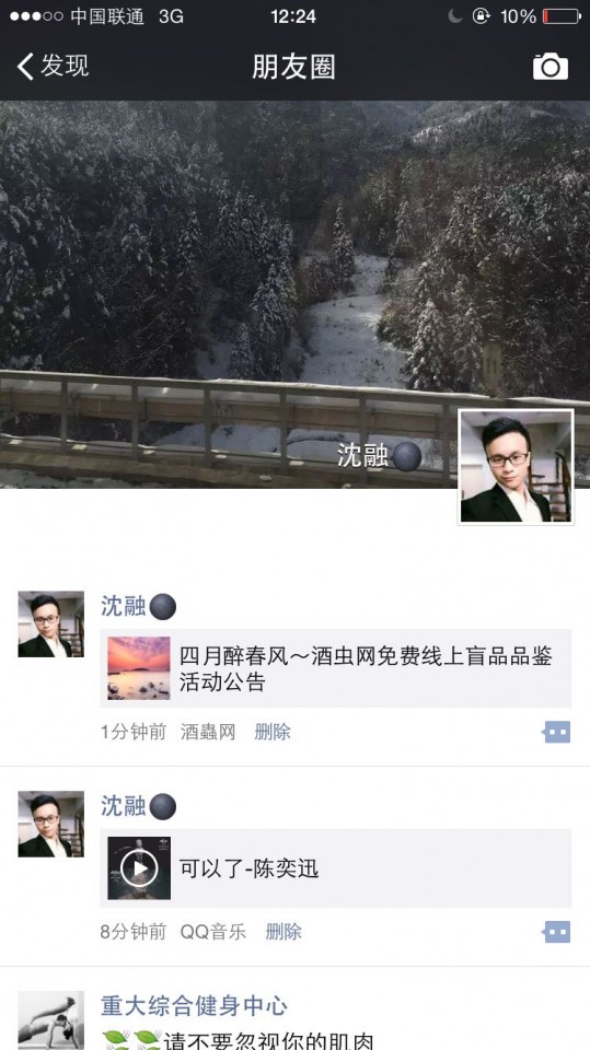 申请酒虫网线上盲品品鉴
