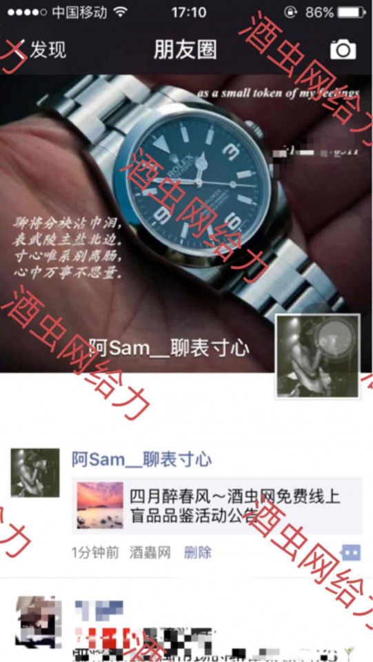 申请酒虫网线上盲品品鉴