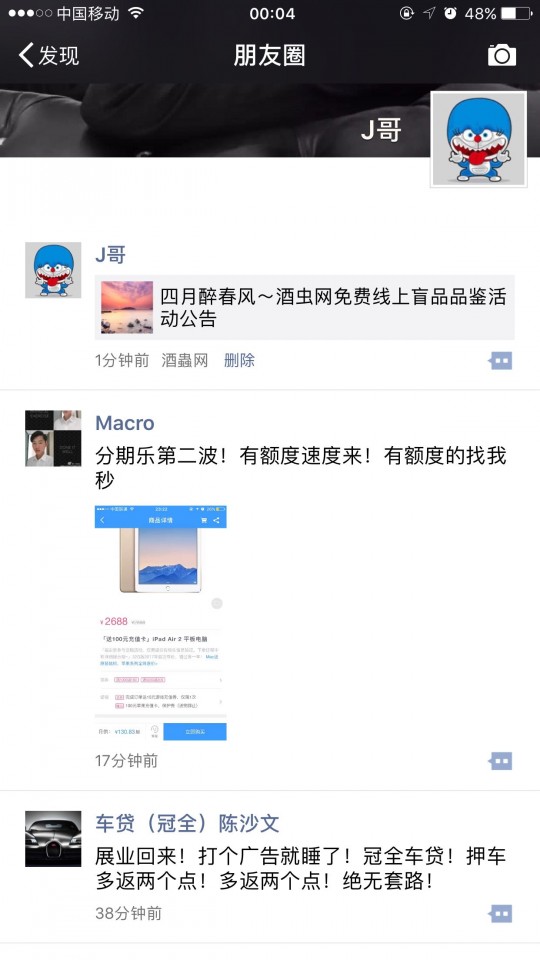 申请酒虫网线上盲品品鉴