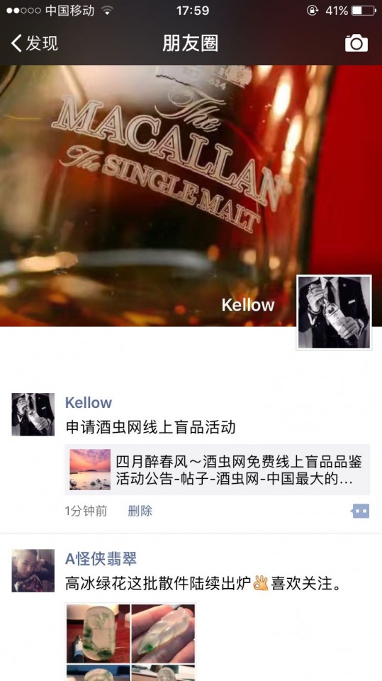 申请酒虫网线上盲品品鉴