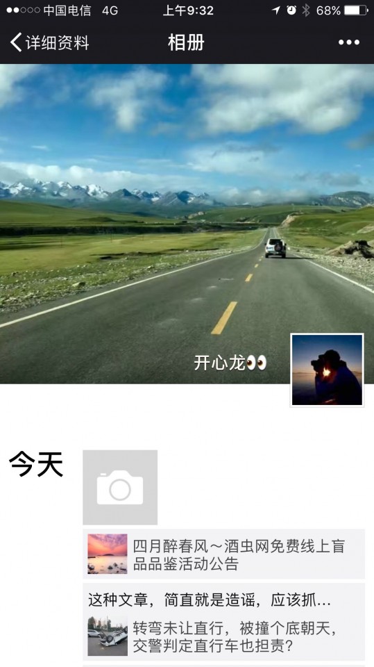 申请酒虫网线上盲品品鉴