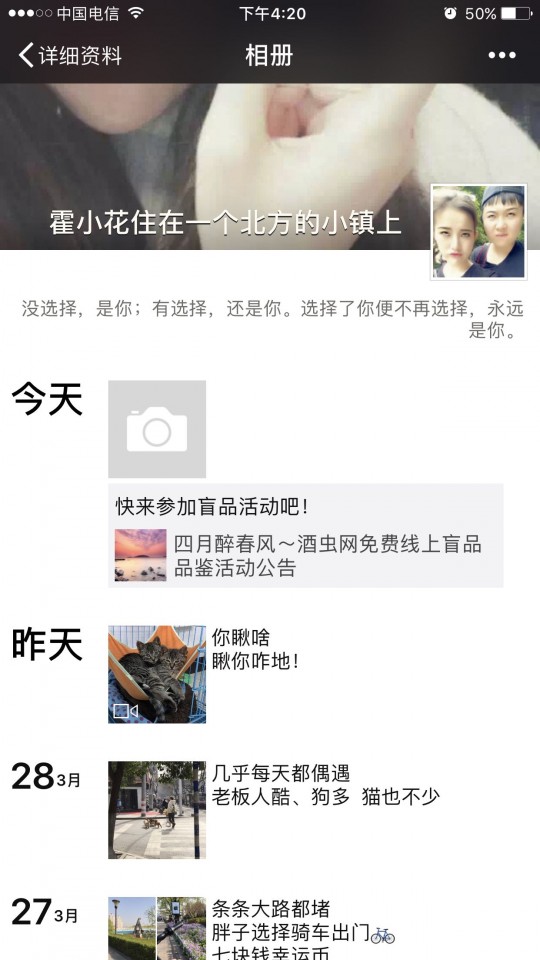申请酒虫网线上盲品品鉴