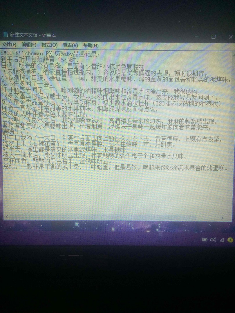 写的酒评是不是太长了不可以发？