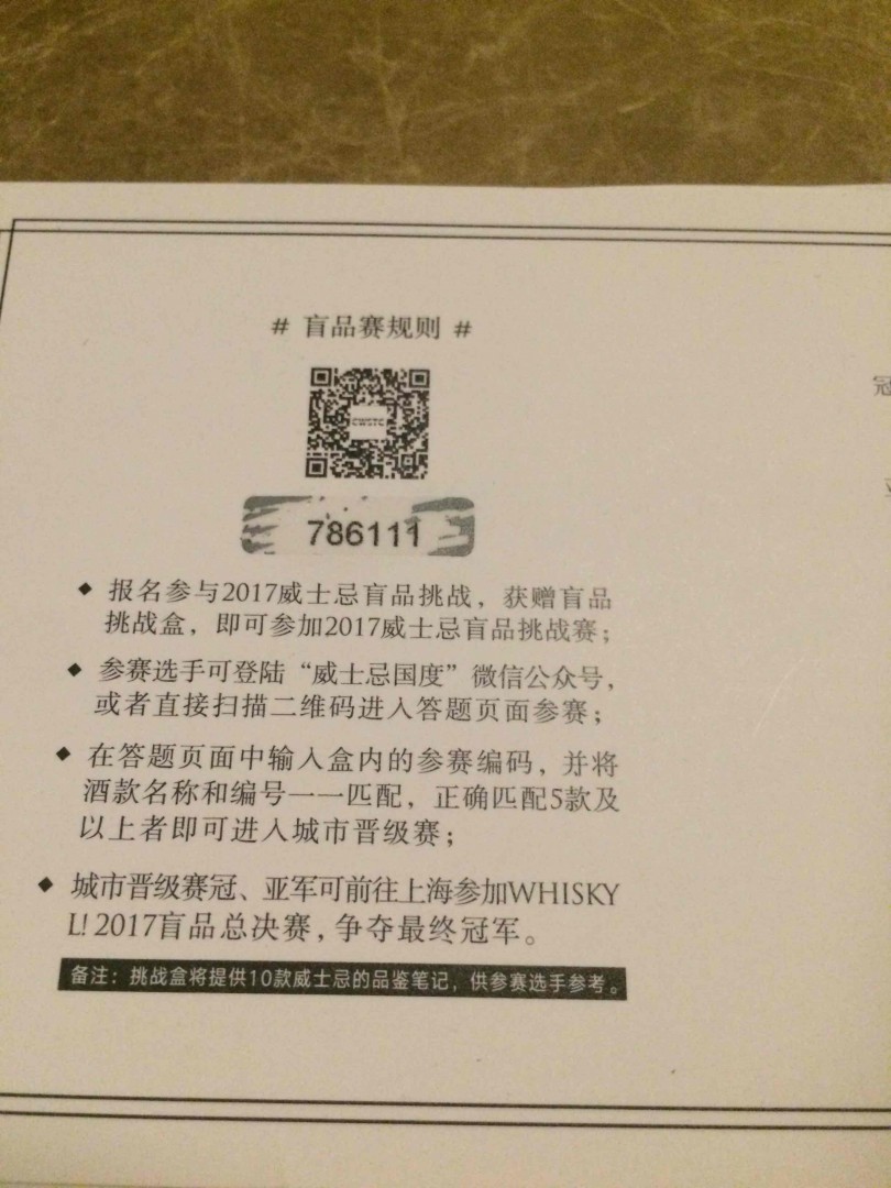 盲品，开心玩就好