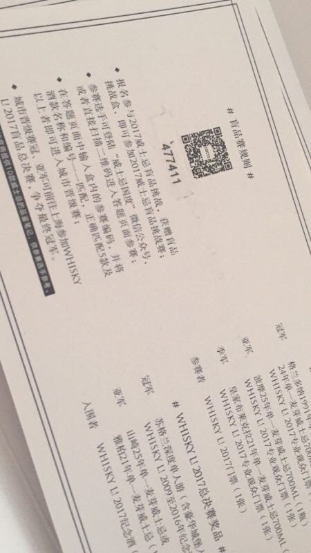 盲品，开心玩就好