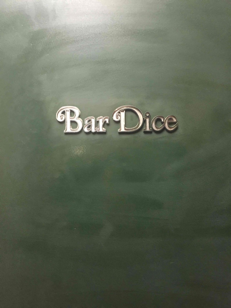 银座名店Bar Dice
