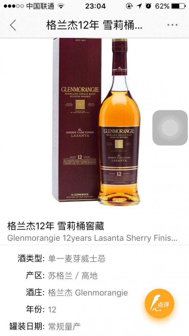 请酒虫后台人员更正