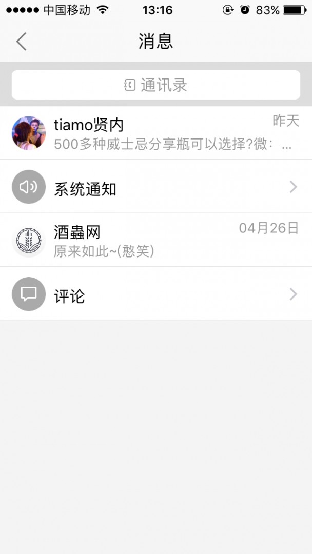 江湖中的传说又出现了~