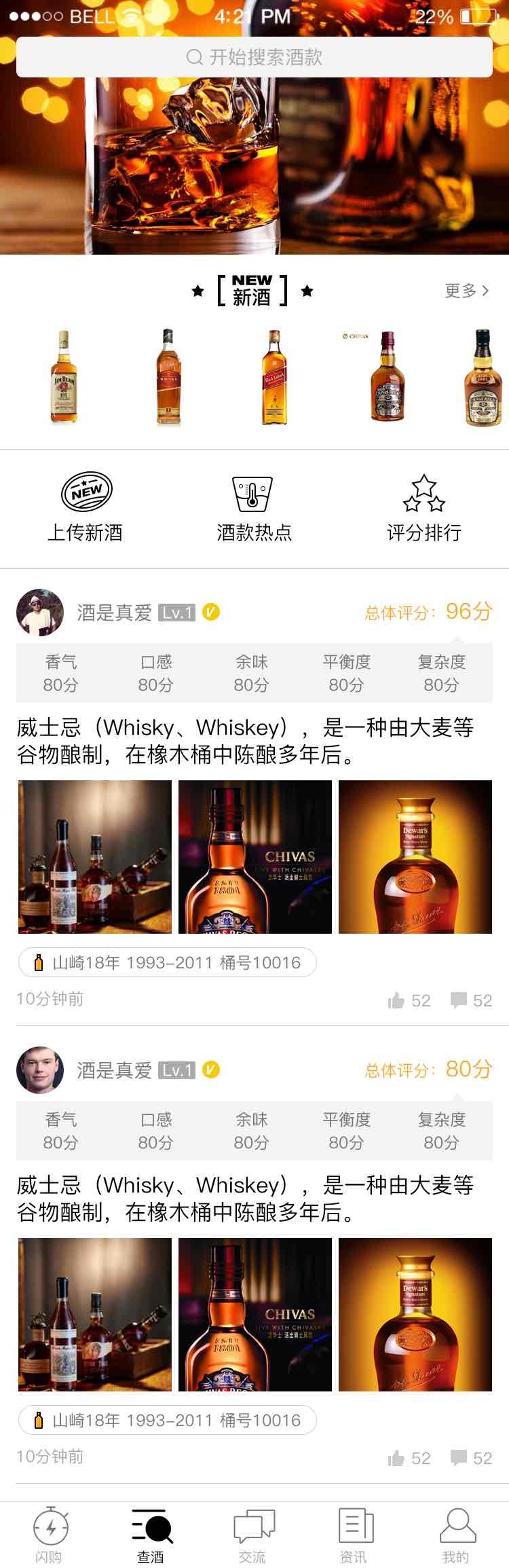 爆料下，这个月酒虫网将迎来重大的版本更新！