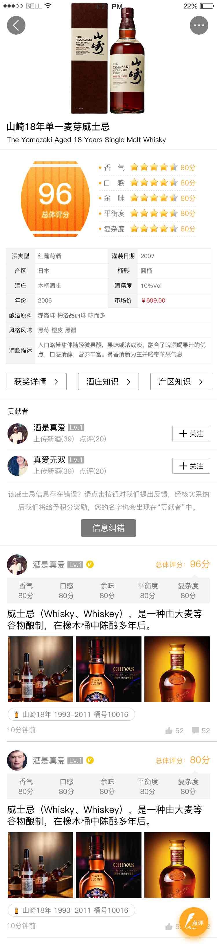 爆料下，这个月酒虫网将迎来重大的版本更新！