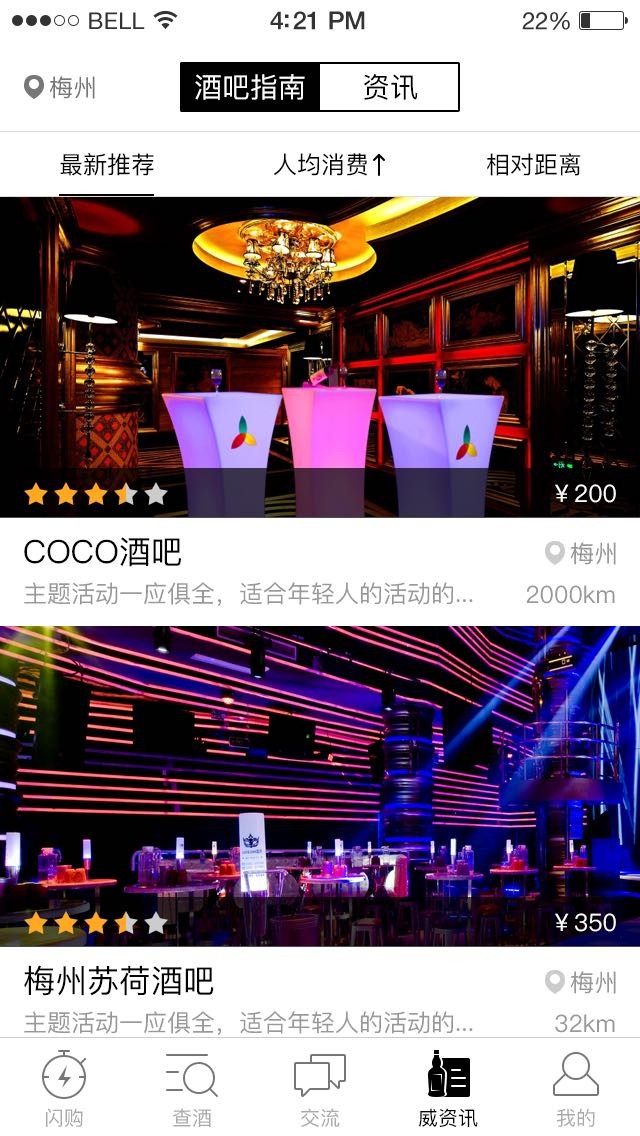 爆料下，这个月酒虫网将迎来重大的版本更新！