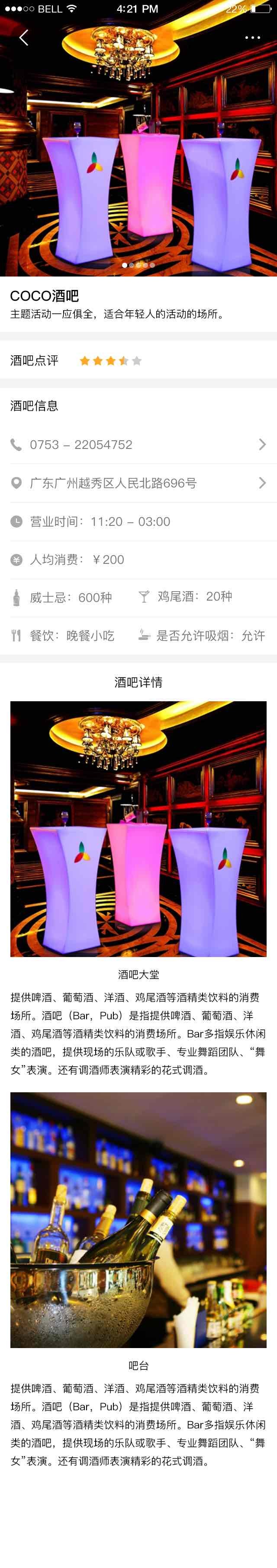 爆料下，这个月酒虫网将迎来重大的版本更新！