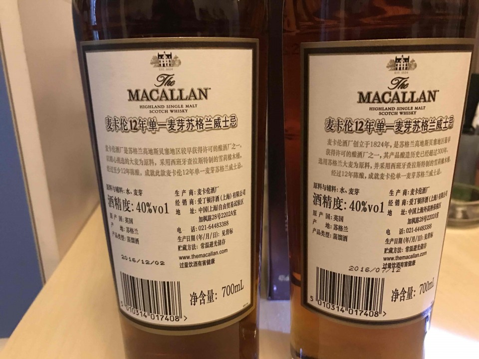 后酒标：旗舰店简介是三行字。酒虫网是四行字。旗舰店经销商地址是自贸区酒虫网经销商地址还是保税区PS：上海自由贸易区2013年就成立了。