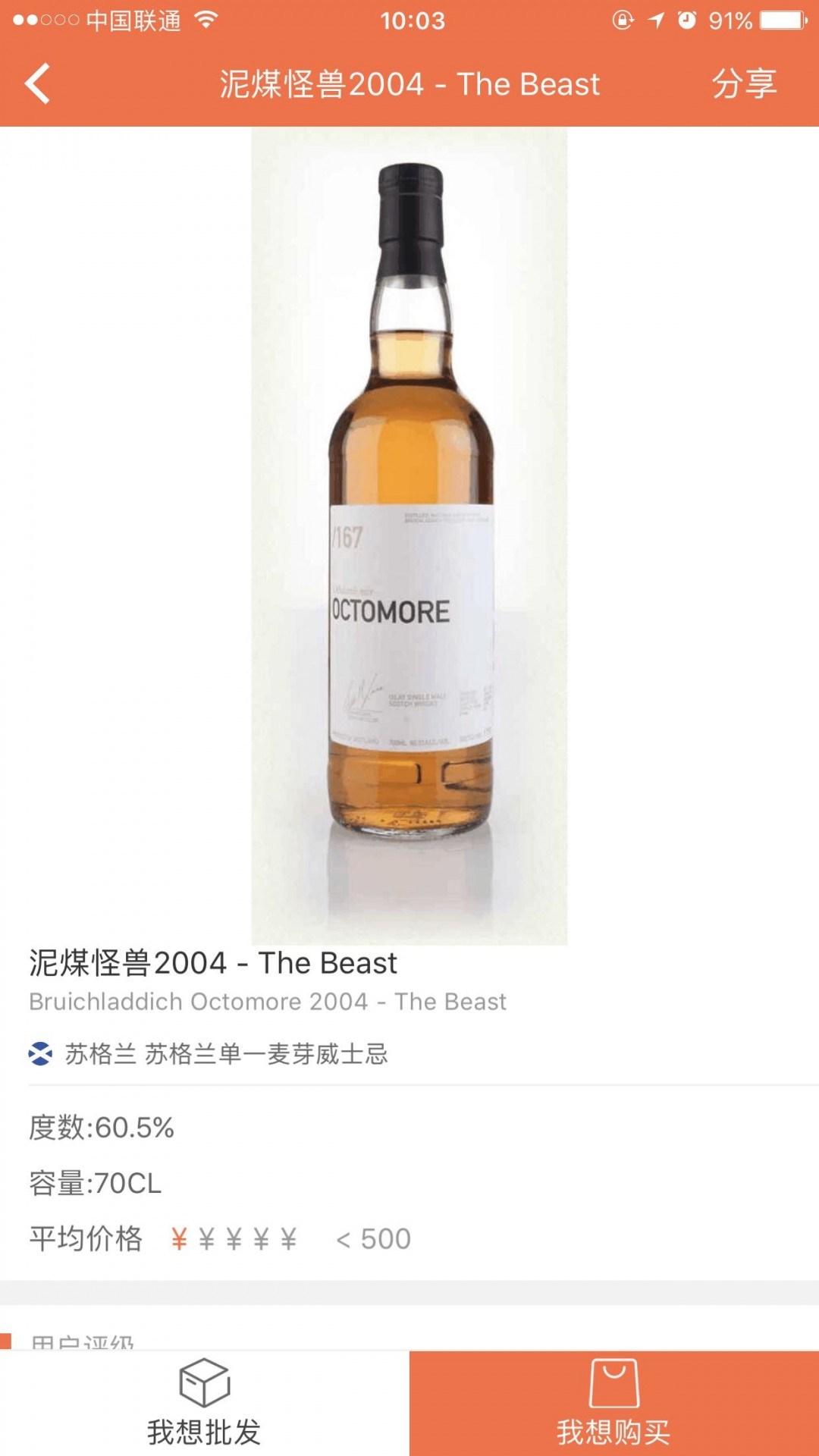 想问下，这两瓶octomore是ob的么？