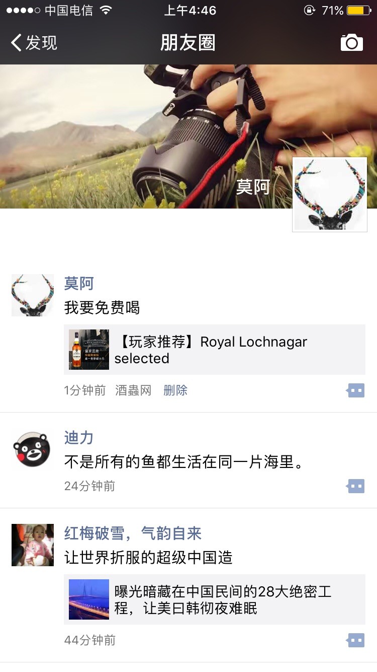 深夜免费喝